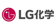 LG 化學(xue)